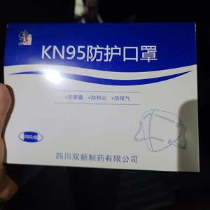 For Anti-smog Pm2.5 Non Woven Mask  Folded Kn95 Mask thumbnail-1