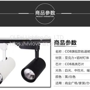 Led Spotlights Clothing Stores Commercial Track Lights COB Background Wall Sky Lanterns thumbnail-1