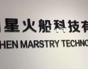 Shenzhen Marstry Technology Co.,Ltd company overview - view 1 thumbnail