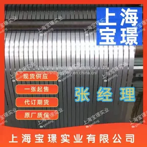Shanghai Baostee B500NQ Cold Rolling Hot Rolling Pickling Export Supply thumbnail-1