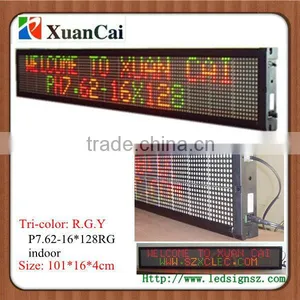 Indoor P7.62-16*128RG Propeller LED Display thumbnail-1