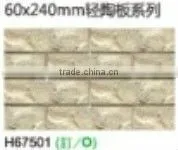 60*240mm Rustic Tile thumbnail-1