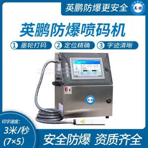 Guangzhou Yingpeng Printing Factory's Explosion-proof Intelligent Inkjet Printer EXBZ-900-06PM thumbnail-1