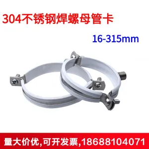 304 Stainless Steel Welded Nut Pipe Clamp Threaded Rod Hanger thumbnail-1