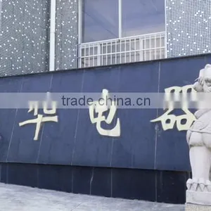Ninghai Haohua Electronic & Electric Co., Ltd. company overview - view 1 thumbnail