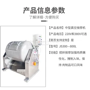 YT-300-800L / Big Type Vacuum Tumbling Machine thumbnail-2