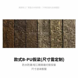 Export Hot Sale PU Fake Beams Wooden Ceiling Round Column Decorative Hollow Wooden Beams Old Oak Wood Imitation Solid Wood Beam Design thumbnail-5