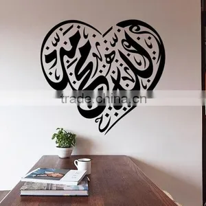 Islamic Muslim Vinyl Wall Sticker Art Decal Calligraphy Quran Mural Home Decor thumbnail-4