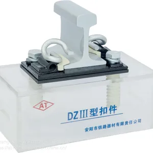 DZIII Rail Fastening System(Rail Fastener) for Metro Railway Track Fixing thumbnail-3