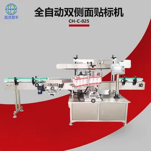 Fully Automatic Double Side Labeling Machine thumbnail-1