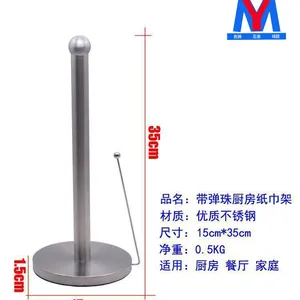 Round Beads Stainless Steel Vertical Tissue Rack Kitchen Hole-free Tissue Storage Rack Tissue Box Living Room Hand Rub Paper Roll Paper Bracket thumbnail-1