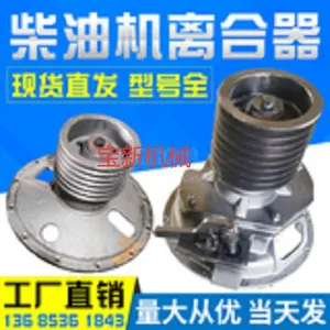 Ricardo Diesel Engine Clutch thumbnail-1