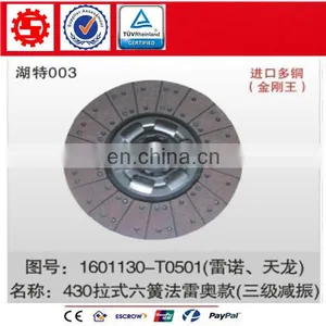Clutch Driven Plate 1601130-T0501 thumbnail-1