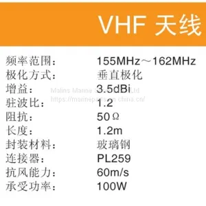 NSR NVA100 VHF ANTENNA thumbnail-2