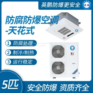 Guangzhou Yingpeng Embedded Anticorrosive Air Conditioner -5 Pieces thumbnail-1