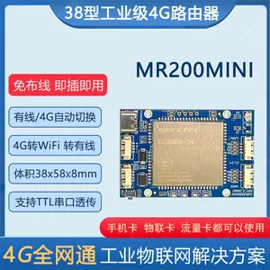 Industrial-grade 4G Router Module, Security 38-board 2G3G4G to WIFI Network Port Video Surveillance MR200MINI thumbnail-1