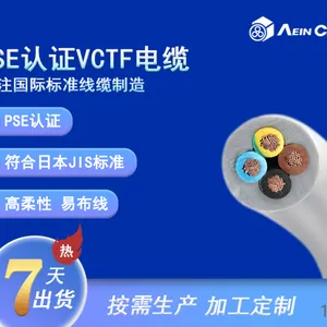 PSE Certified VCTF Japanese Standard Flexible Sheathed Cable, Instrument Internal Connection Wire thumbnail-1