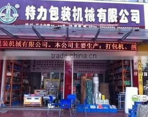 Yongkang Teli Packing Machinery Co., Ltd. company overview - view 1 thumbnail