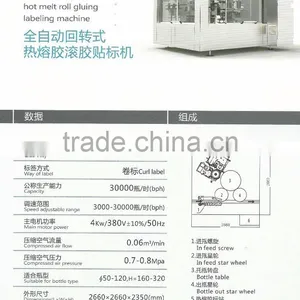 HR 1G-18 Fully Automatic Rotary Hot Melt Roll Gluing Bottle Labeling Machine thumbnail-2