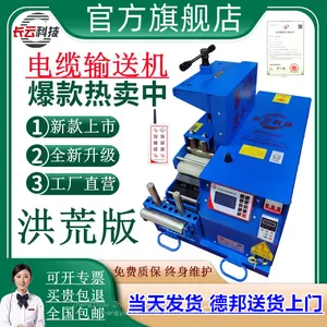 Cable Conveyor Laying Machinecable Pulling Machine, Laying Cable MachineChángyún Technology thumbnail-2