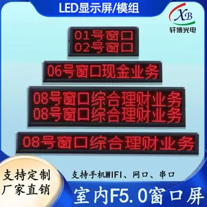 Indoor Single & Dual Color LED Message Display Screen, F5.0 Window LED Sign Board, for Bank Text Ticker & Hospital Queue Calling System thumbnail-1