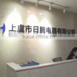 Shangyu Riteng Electrical Appliance Co., Ltd. company overview - view 1 thumbnail