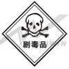 Dangerous Cargo Transportation Service thumbnail-1