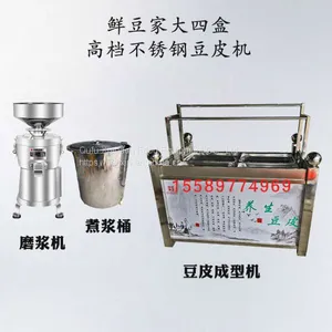 Sell Bean Skin Machine Factory Direct Stainless Steel Multifunctional Bean Oil Skin Machine Fresh Bean Curd Machine Free Technology thumbnail-1
