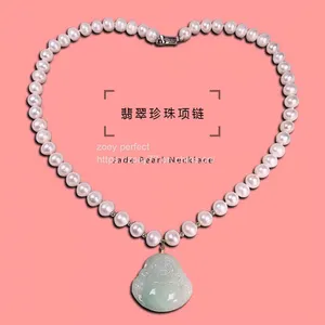 Pearl and Jade Necklace thumbnail-2