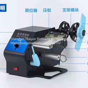 HUARINICO D208 Automatic Label Stripper Sticker Label Separator Express Single Tearer thumbnail-1