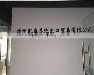 Fuzhou Kaiyitai Import And Export Trading Co., Ltd. company overview - view 1 thumbnail
