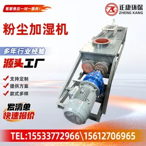 Double Shaft Dust Humidifier Industrial Dry Dust Mixing Wetting Machine For Ash Discharge Dust Prevention thumbnail-1