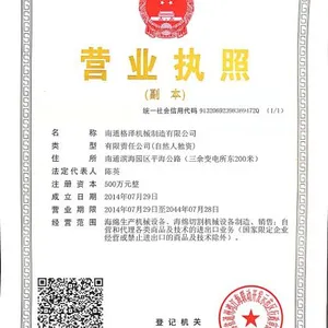 Nantong Geze Machinery Manufacturing Co., Ltd. company overview - view 1 thumbnail