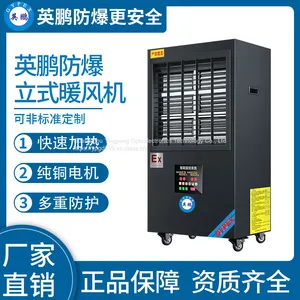 Guangzhou Yingpeng Black - PTC Explosion-proof Heater -36KW/380V thumbnail-1