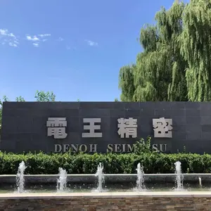 DENOH Seimitsu Electric Appliance(Beijing) Co., Ltd company overview - view 1 thumbnail