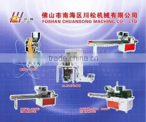Foshan Chuansong Machine Co., Ltd. company overview - view 3 thumbnail