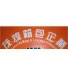 Mao Huang Bags & Luggage Co., Ltd company overview - view 1 thumbnail