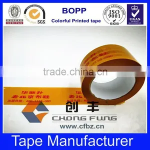 Customized Buff With Logo Printed Bopp Adheisve Tape thumbnail-1