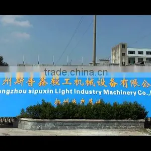 Guangzhou Sipuxin Light Industry Machinery Co., Ltd. company overview - view 1 thumbnail