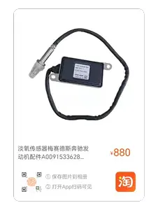 Light Oxygen Sensor Mercedes-Benz Engine Accessories A0091533628 Original Original Brand New Spot thumbnail-1