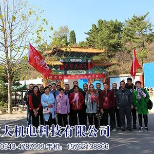 Shandong Dongda Electromechanical Technology Co.,Ltd company overview - view 4 thumbnail