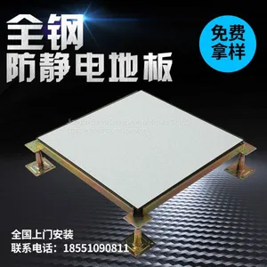High Load-bearing All-steel Anti-static Raised Floor for PVC Machine Room, Office, Office Building and Laboratory600 thumbnail-1