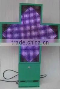 800*800 Outdoor Waterproof Wireless LED Pharmacy Cross Display Sign thumbnail-1