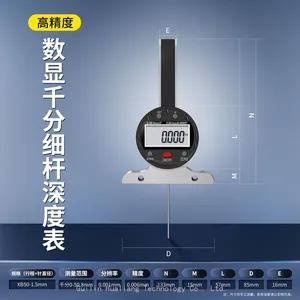 Digital Thin-rod Depth Gauge thumbnail-5