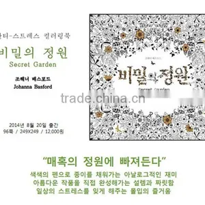 2015 Hot Factory Direct Sale Secret Garden Reducing Stress Book Coloring For Adult thumbnail-3