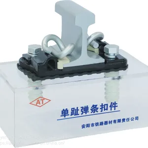 Single Resilient System (SRS) E-Clip Assembly(Rail Fastener) for Metro Railway Track Fixing thumbnail-1