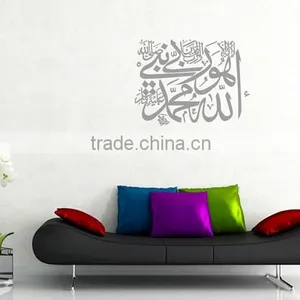 Wall Sticker Islamic Muslim Arabic Quran Bismillah Calligraphy Decor Home Decal thumbnail-3