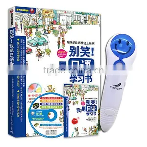 Hot Sale High Quality Voice Magic Talking Pen for Japanese Learning Quality Choice thumbnail-1