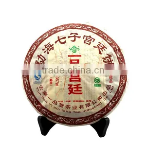 Mellow Taste 2008yr Royal Shu Puer Cake Tea 357g thumbnail-1