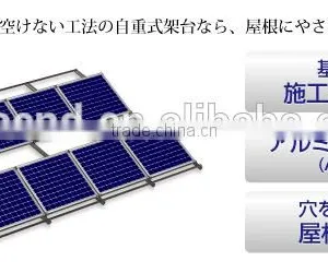 Easy Installation Solar Panel Mounting System / Alumium Solar Bracket / Solar Power thumbnail-4